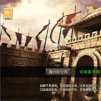 （温馨提醒:联系在线客服，谢谢惠顾!）传奇手游魏州新世界-小兰插件免授权一键端+安卓苹果+充值后台+外网教程